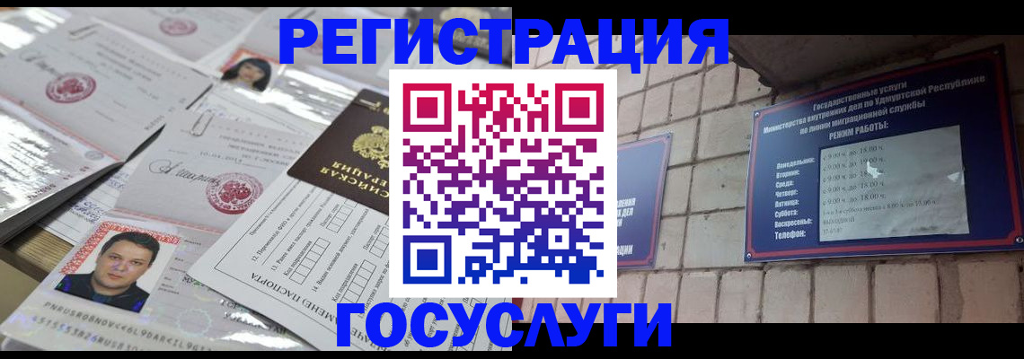 прописка в Адыгее