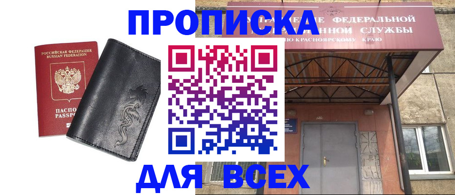 прописка иностранных граждан в Адыгее